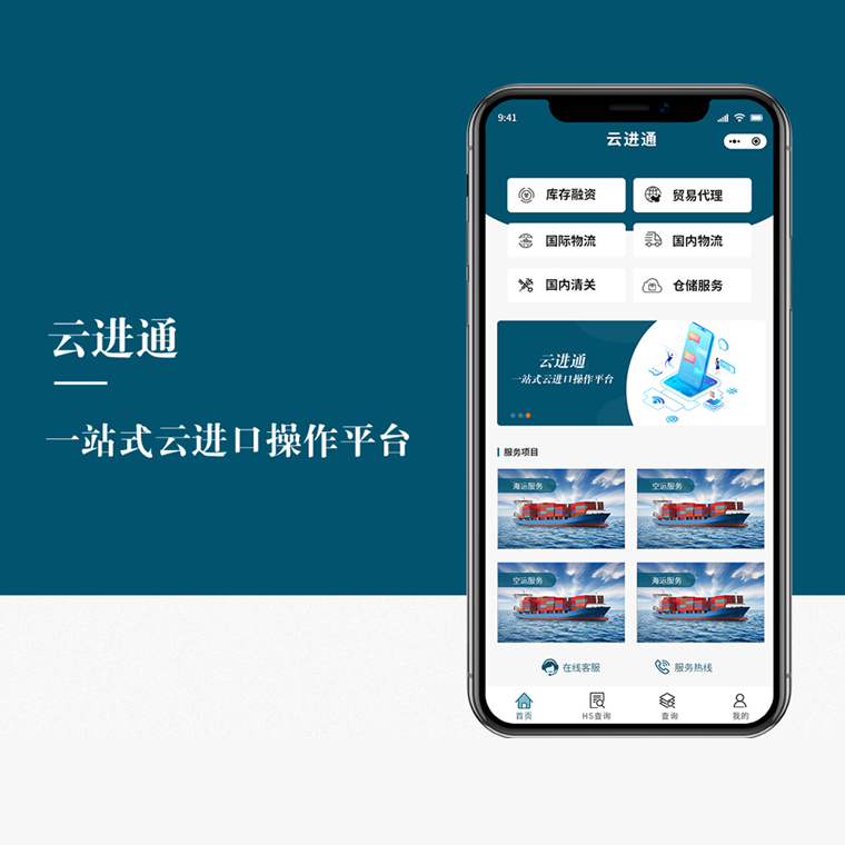 小程序打造